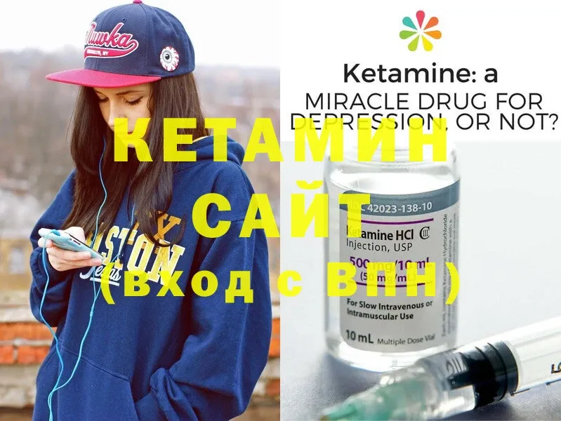 КЕТАМИН ketamine  Ардон 