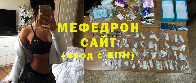 Меф mephedrone  Ардон 