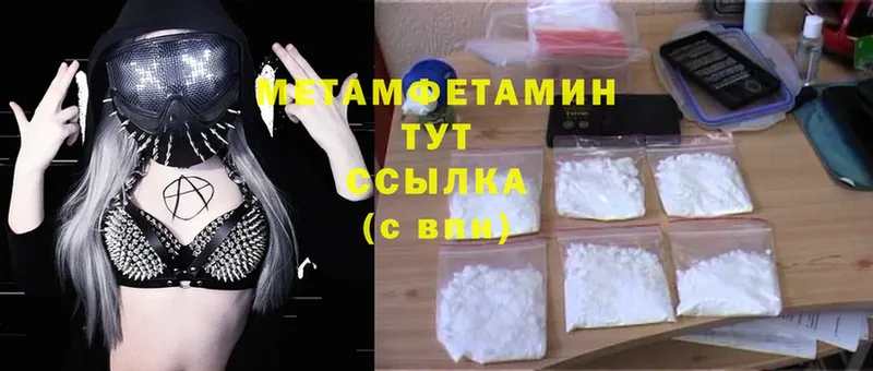 Метамфетамин Methamphetamine  Ардон 